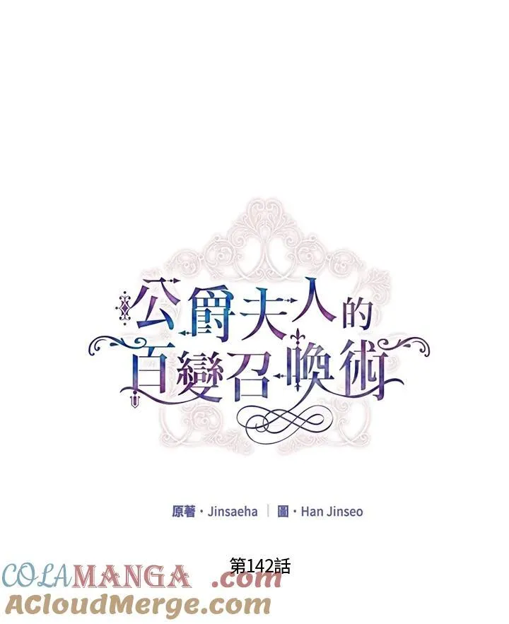 第142话 第17页