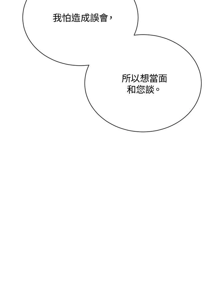 第142话 第23页