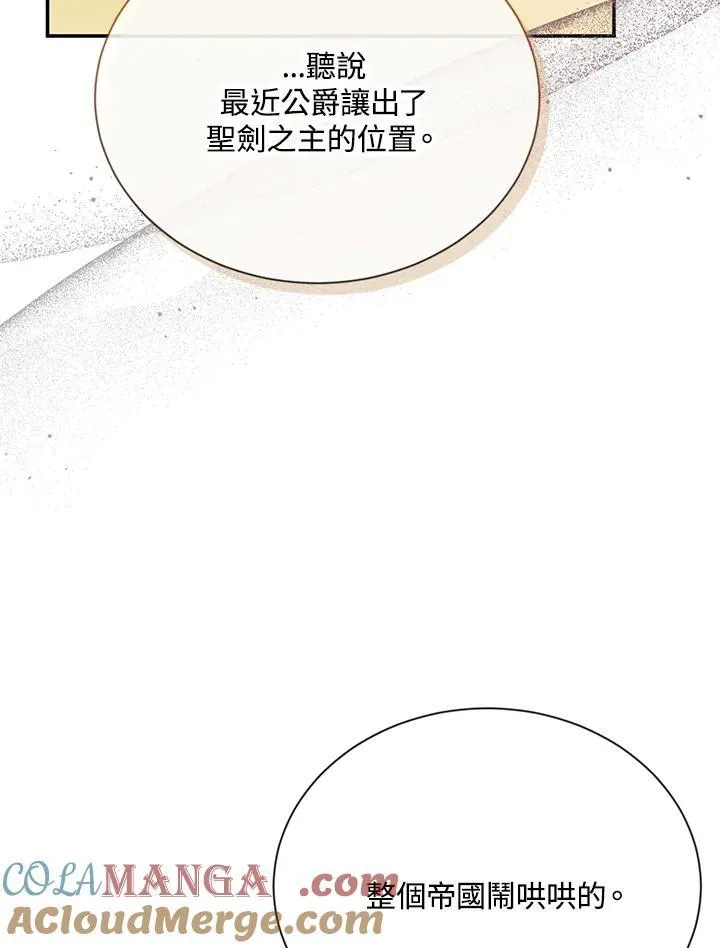 第142话 第25页