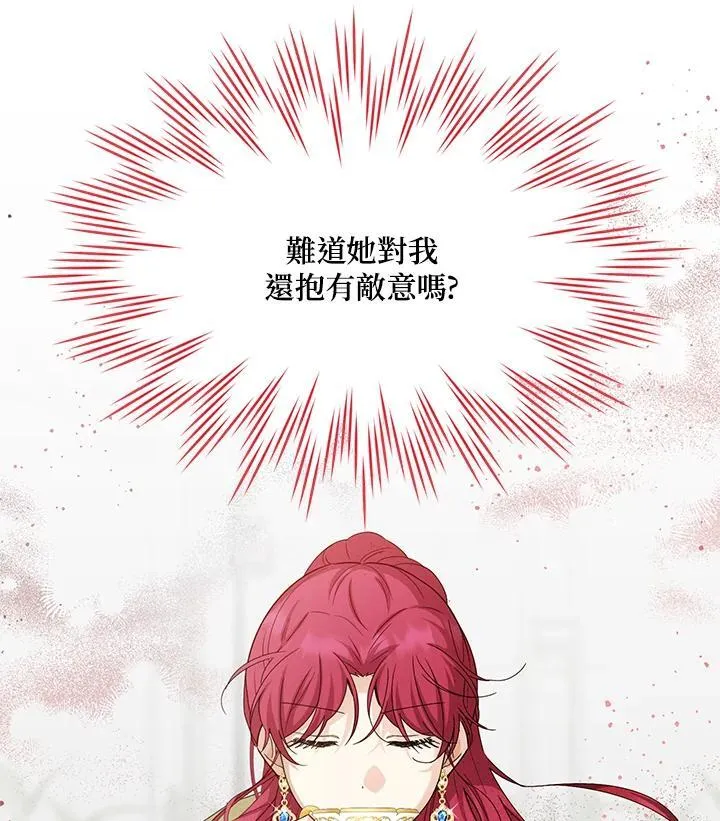 第142话 第30页