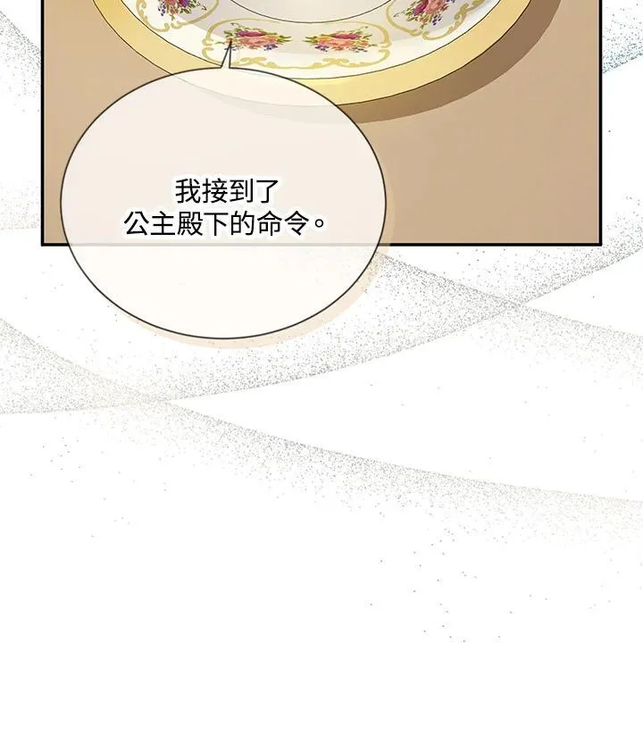 第142话 第39页