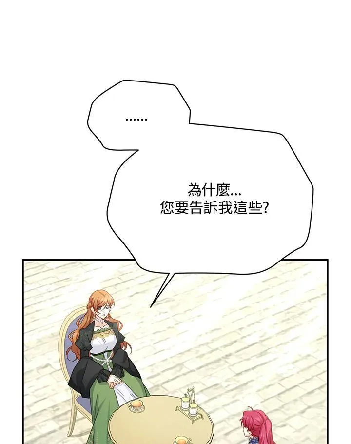 第142话 第42页