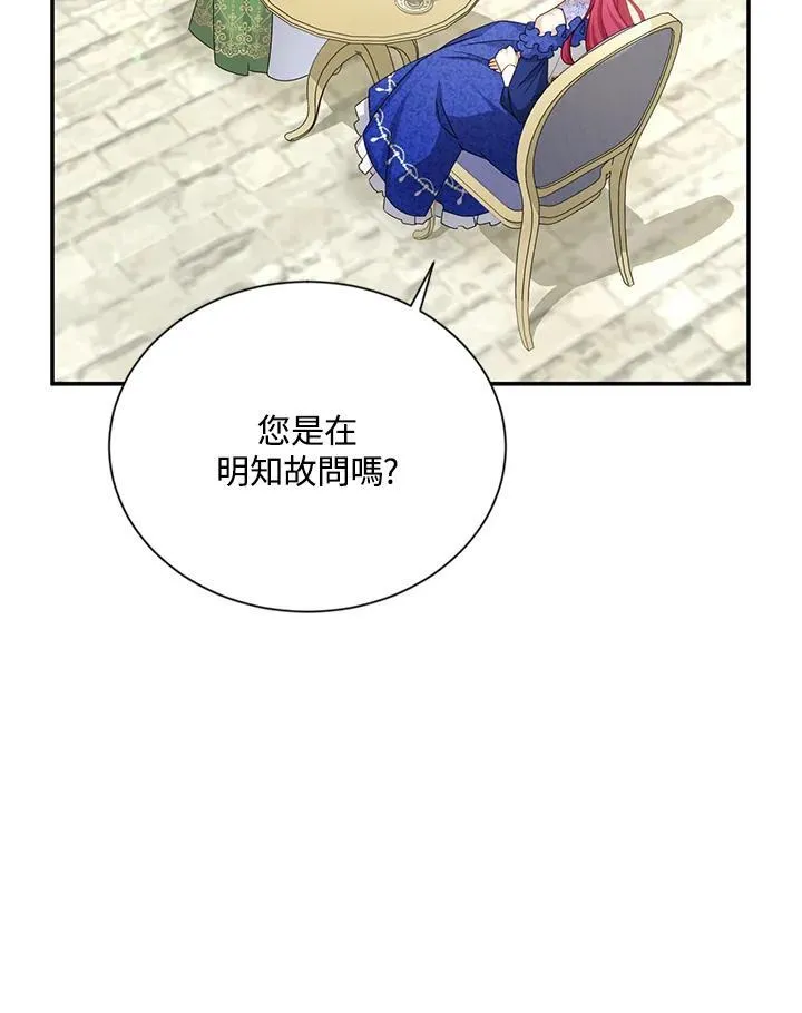 第142话 第43页