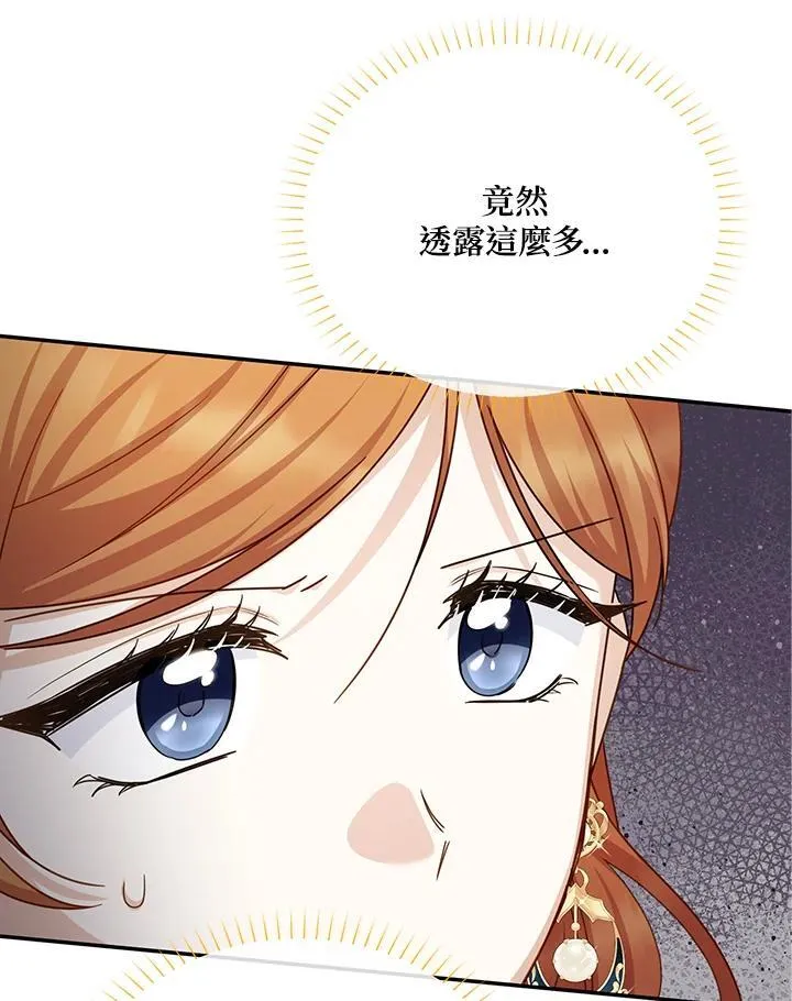 第142话 第44页
