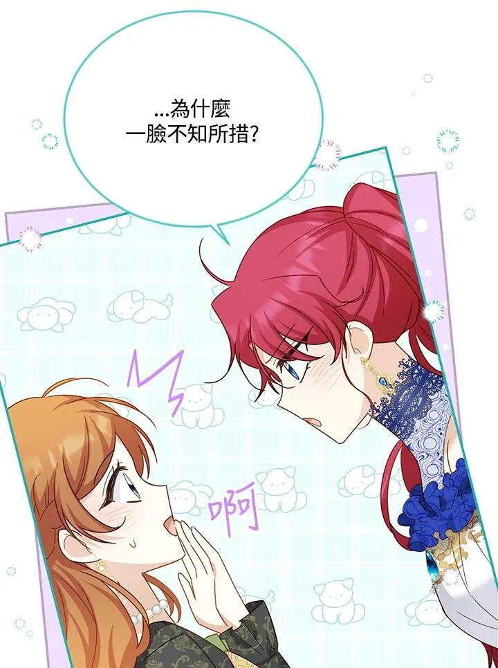 第142话 第54页
