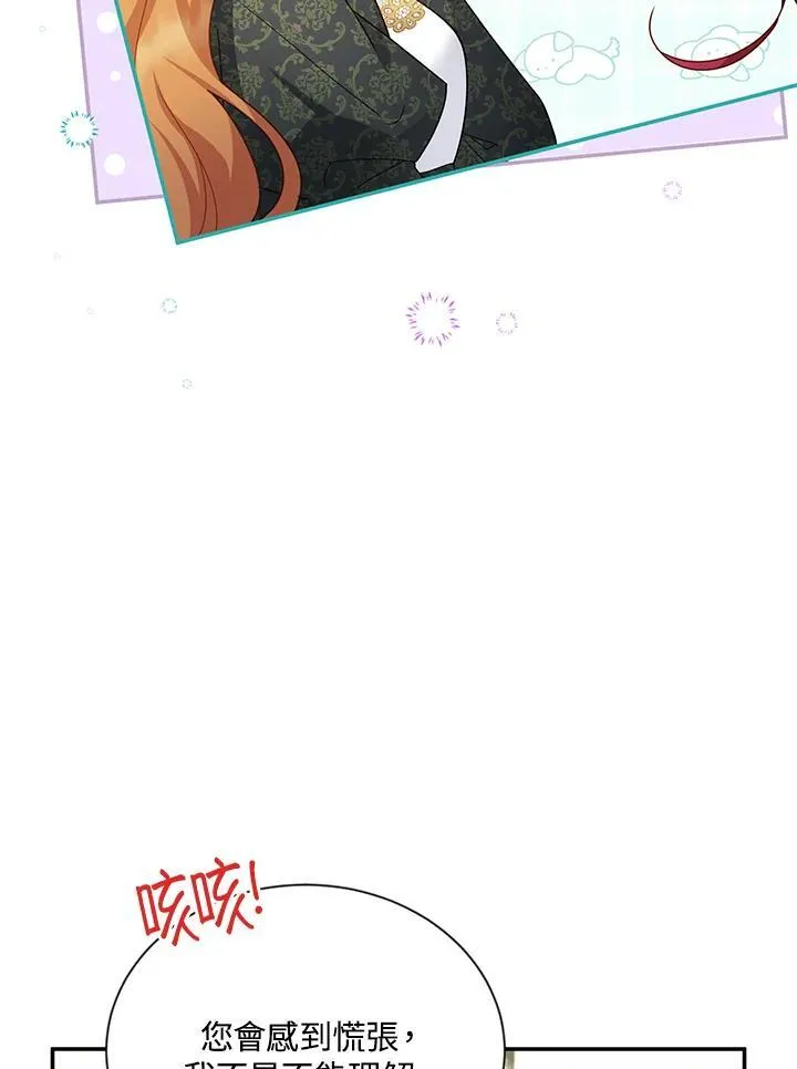 第142话 第55页