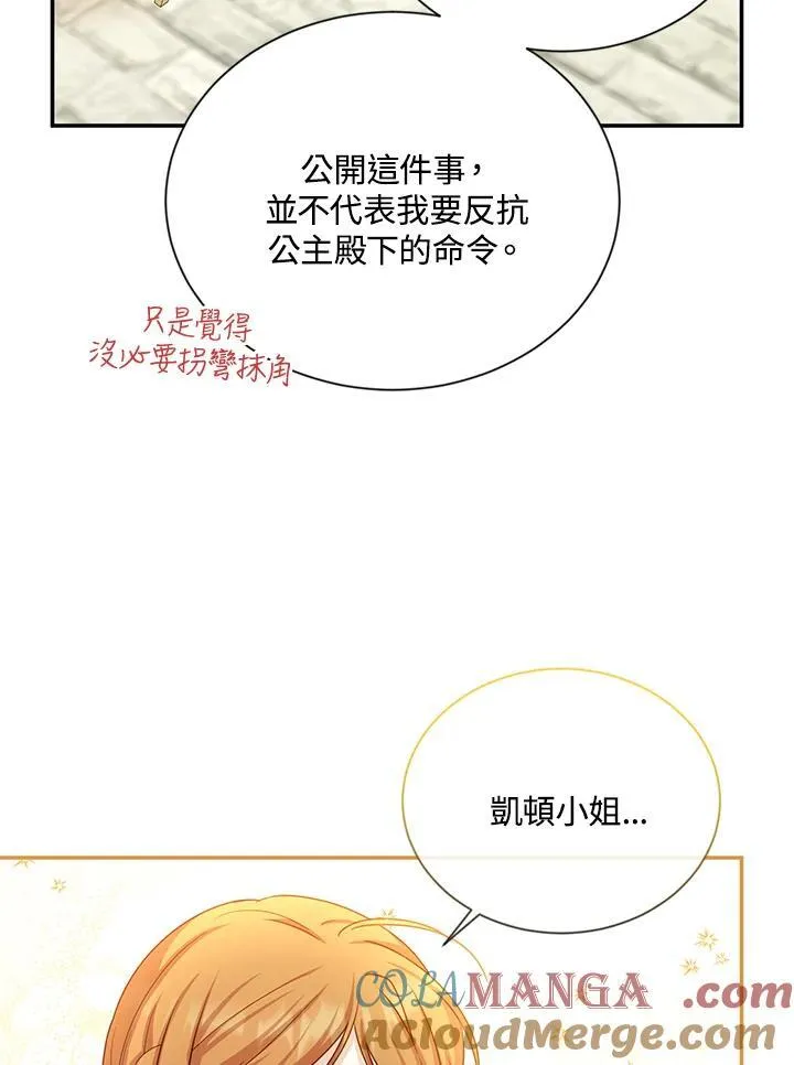 第142话 第57页