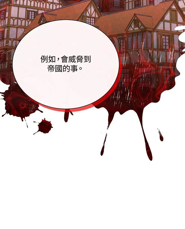 第142话 第62页