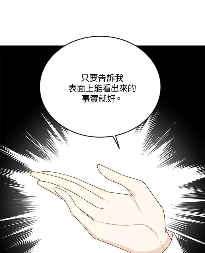 第142话 第63页