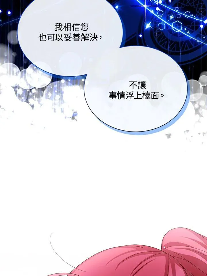 第142话 第66页