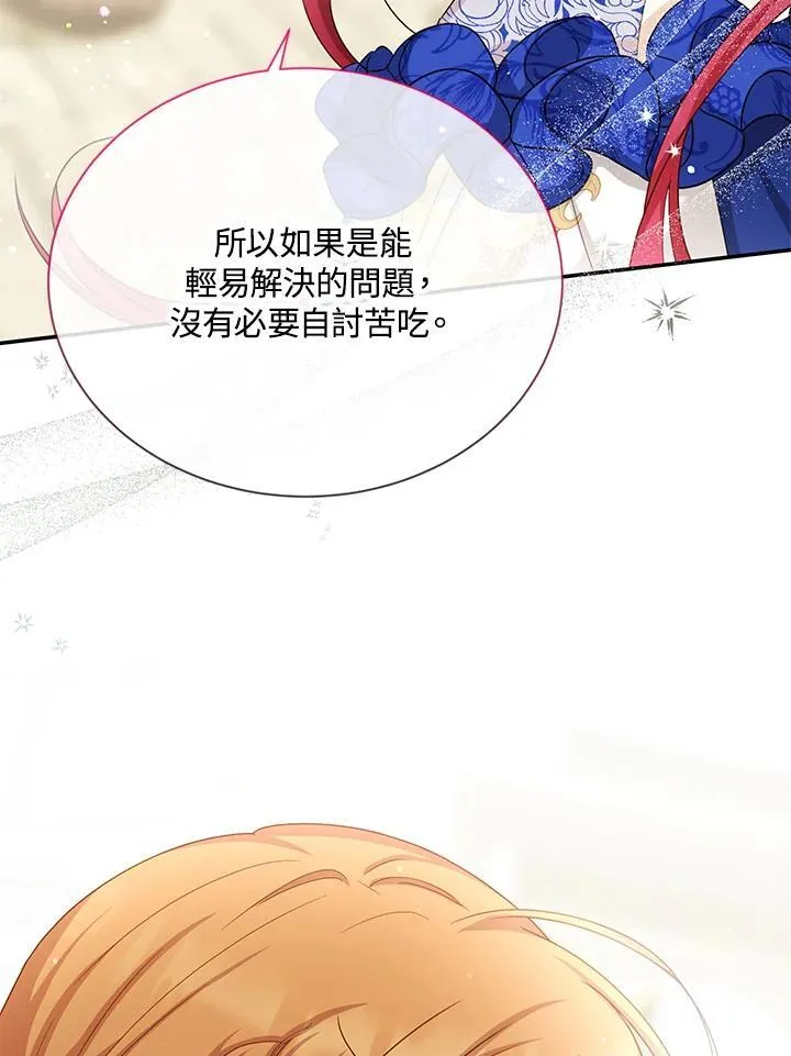 第142话 第68页