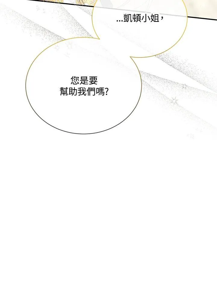 第142话 第70页