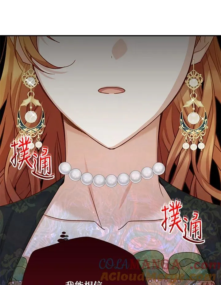 第142话 第73页