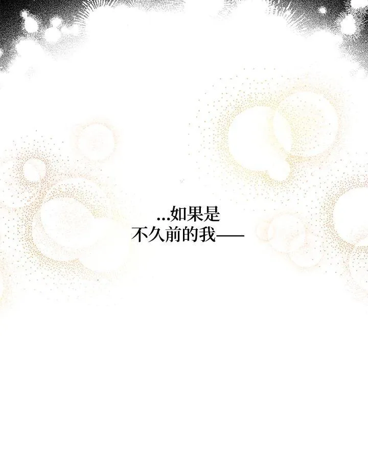 第142话 第75页
