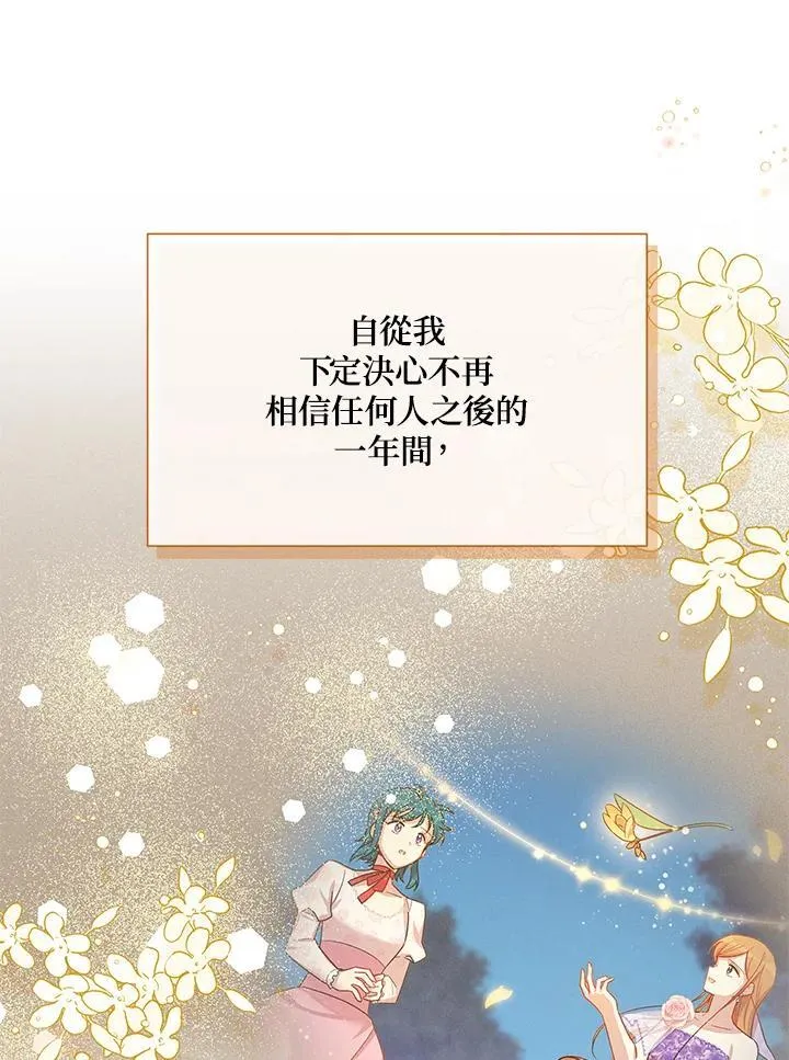 第142话 第79页