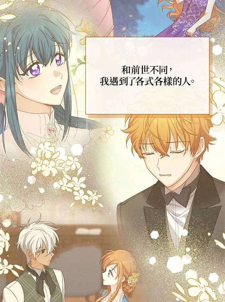第142话 第80页