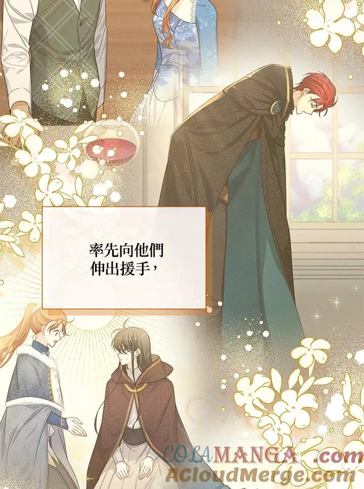 第142话 第81页
