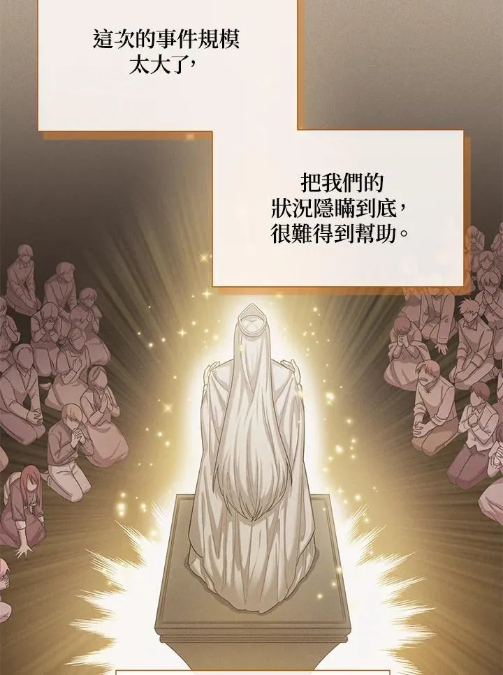 第142话 第87页