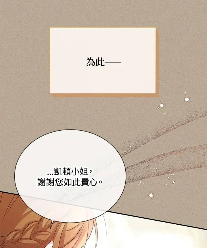 第142话 第90页