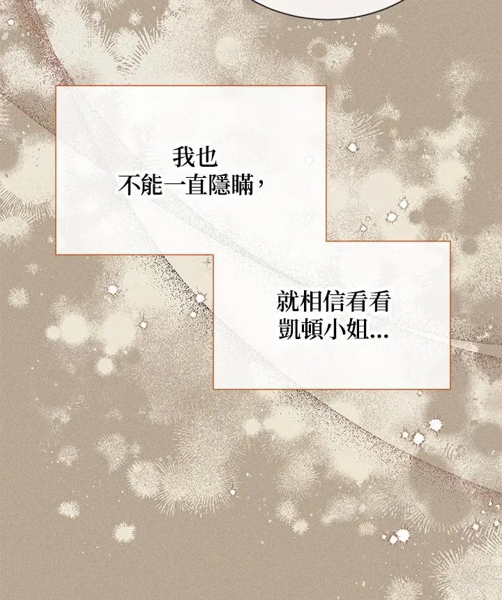 第142话 第92页