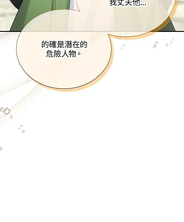 第142话 第95页