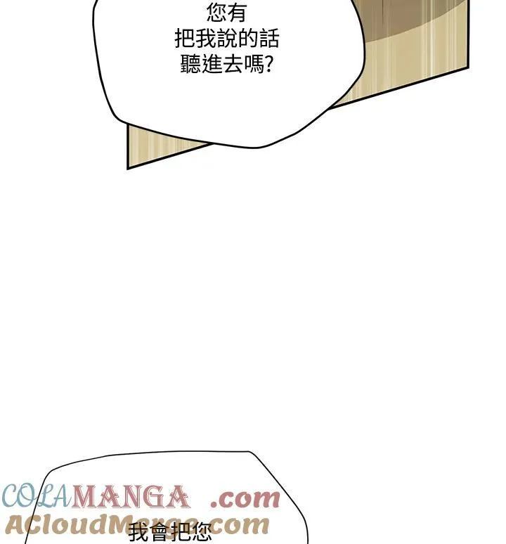 第142话 第97页