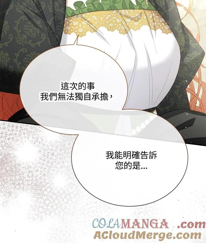 第142话 第101页