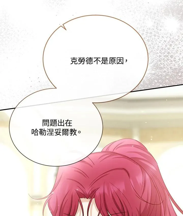 第142话 第102页