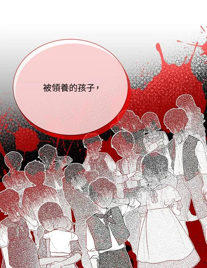 第142话 第111页