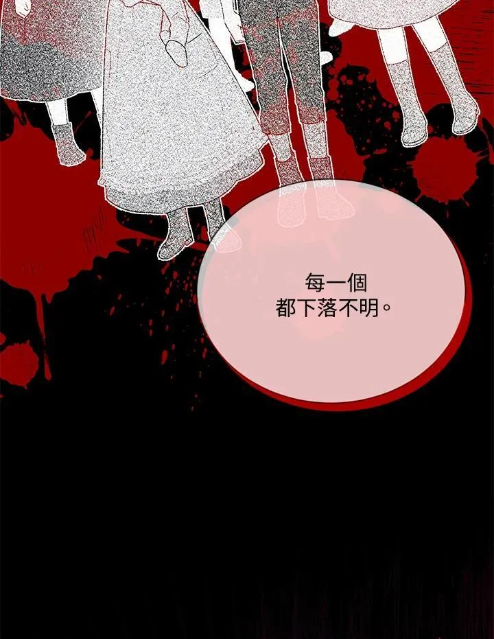 第142话 第112页