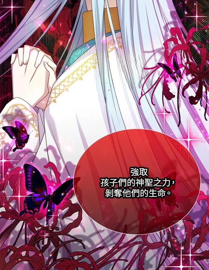 第142话 第114页
