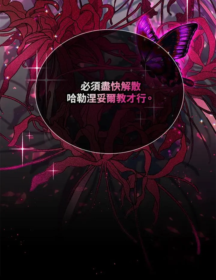 第142话 第115页