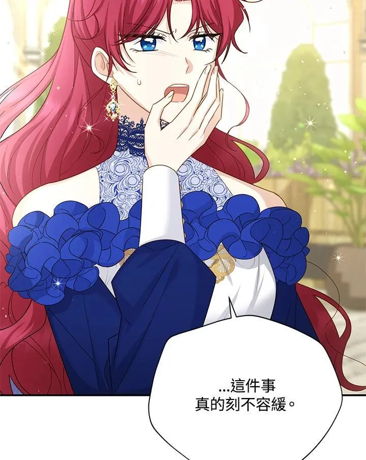 第143话 第2页