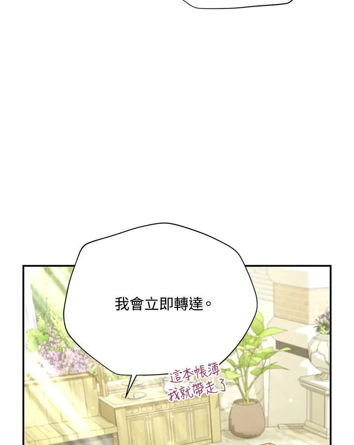 第143话 第3页
