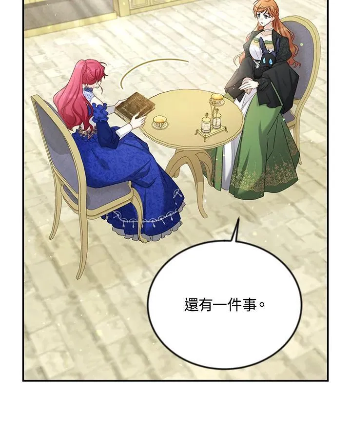 第143话 第4页