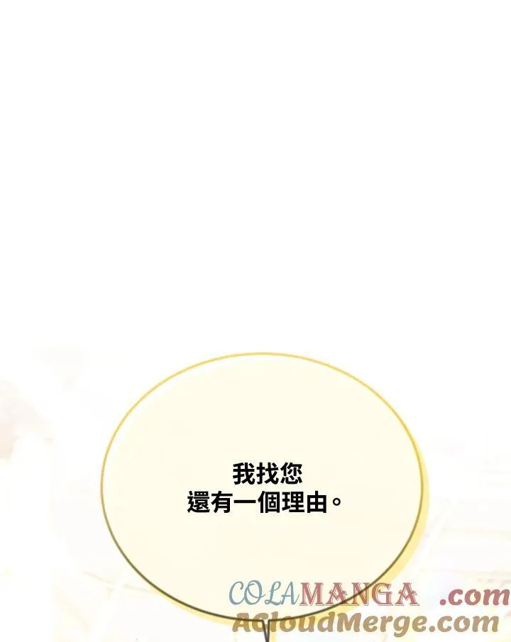 第143话 第5页