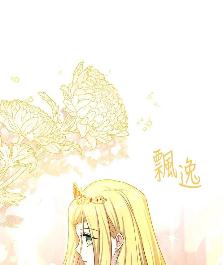 第143话 第12页