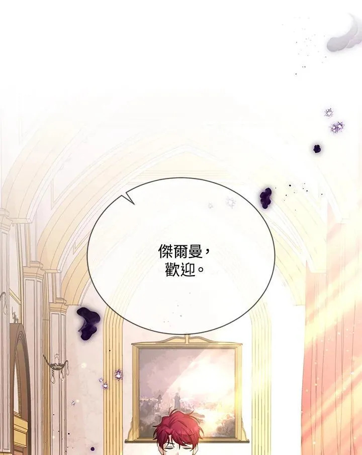 第143话 第15页