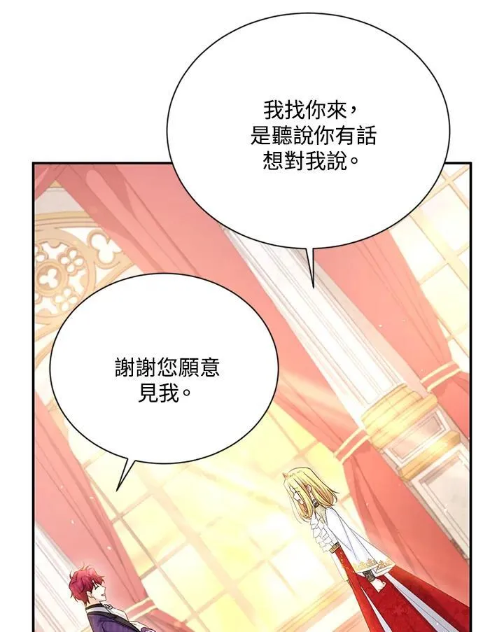 第143话 第18页