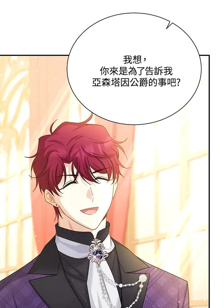 第143话 第20页