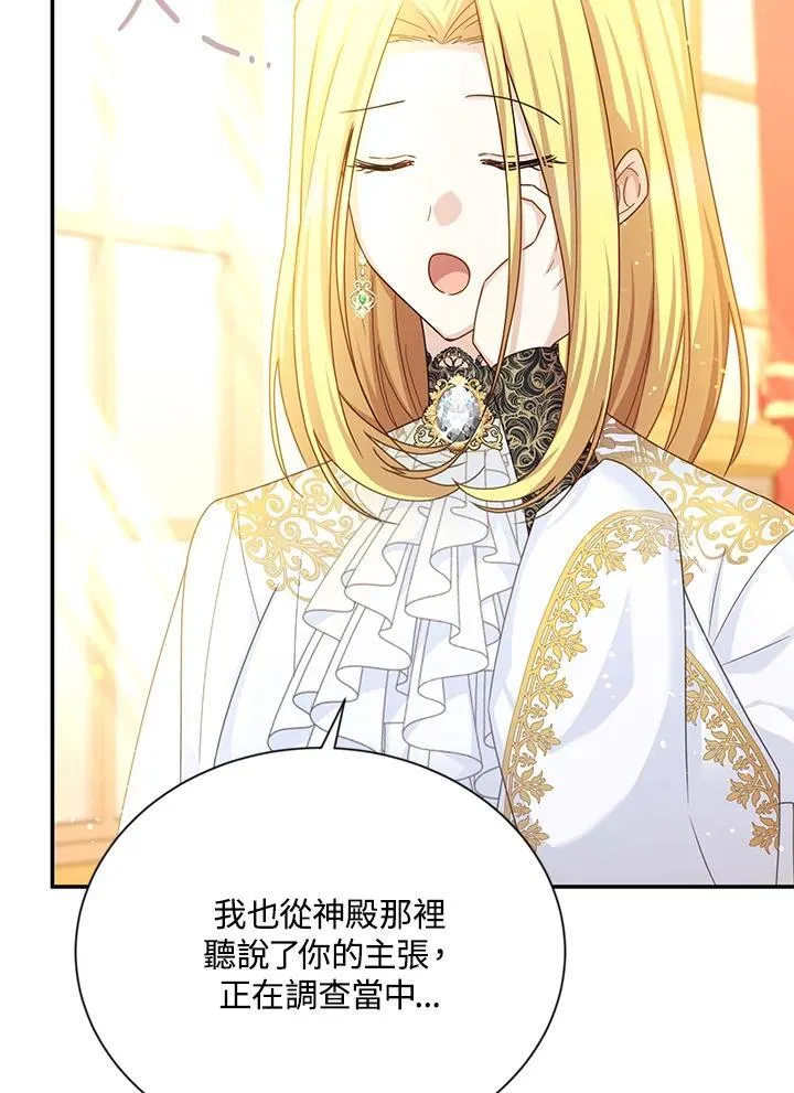 第143话 第22页