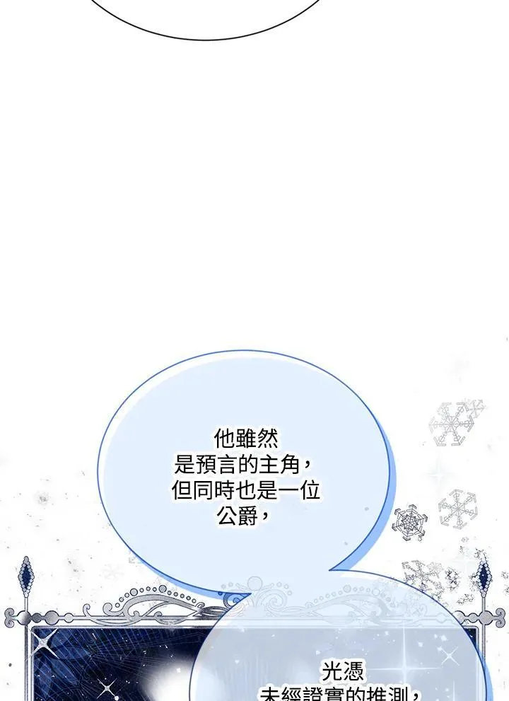 第143话 第23页