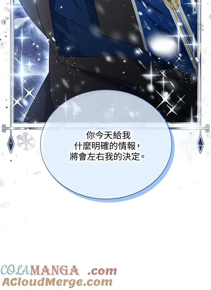 第143话 第25页