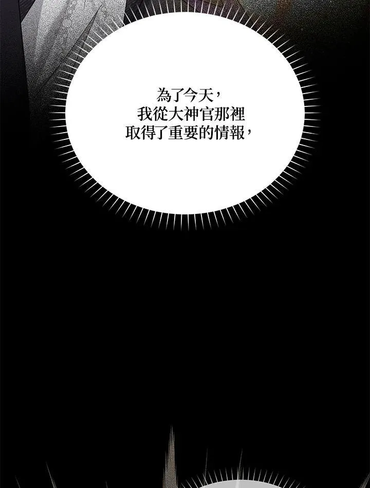 第143话 第27页