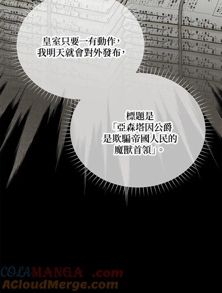 第143话 第29页