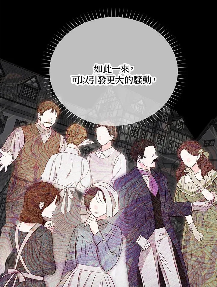 第143话 第30页