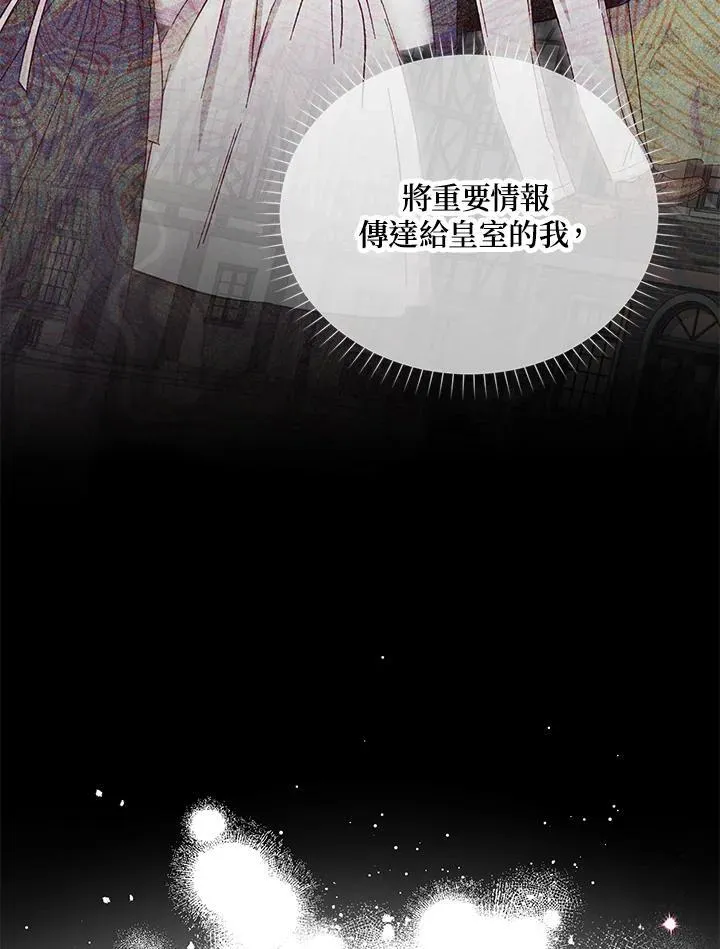 第143话 第31页
