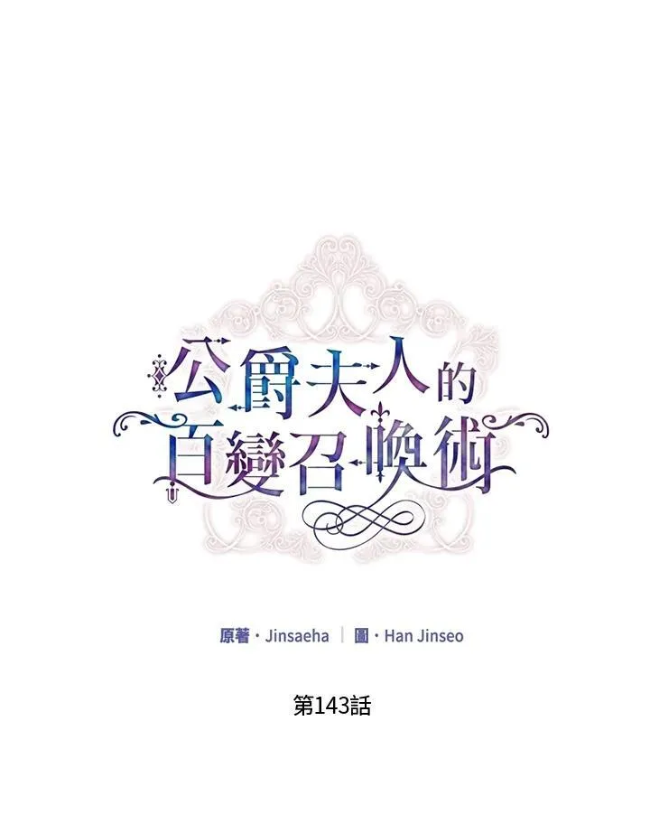 第143话 第35页