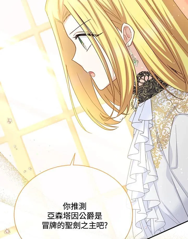 第143话 第39页