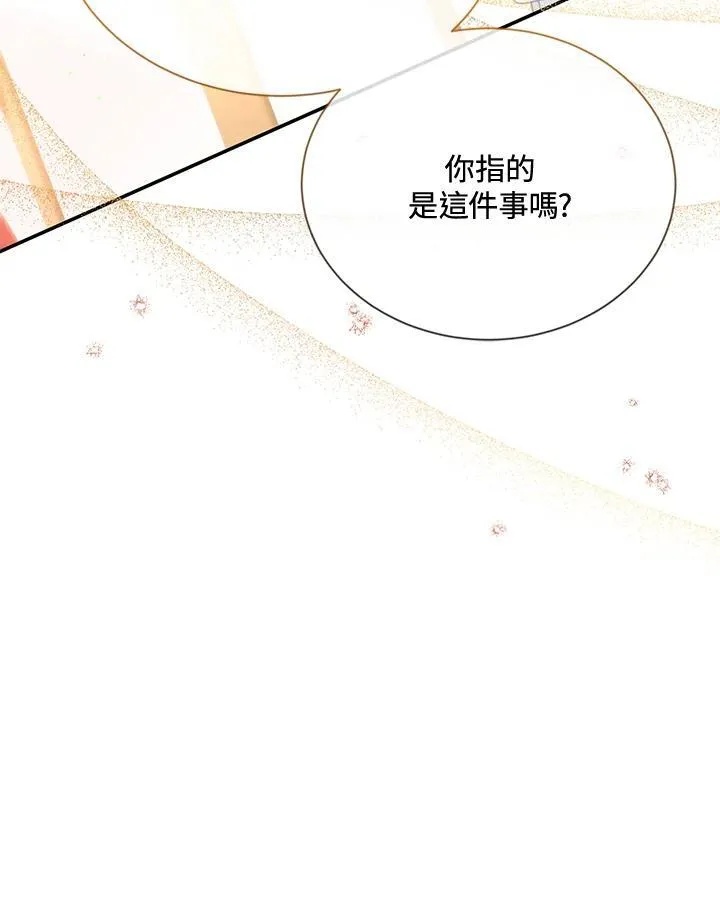 第143话 第40页